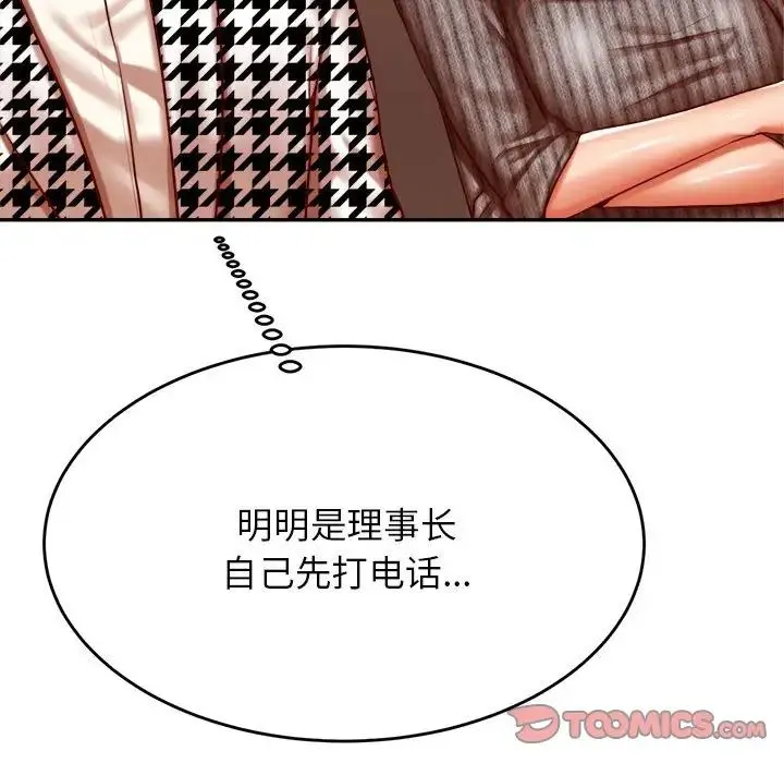 老师的课外教学 第41話 第108页