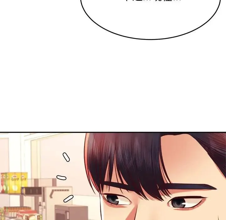 老师的课外教学 第41話 第9页