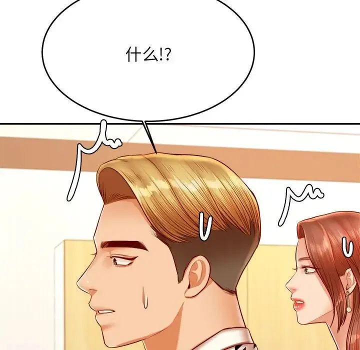 老师的课外教学 第41話 第98页