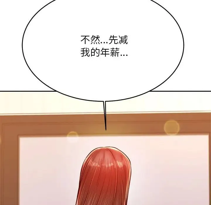 老师的课外教学 第41話 第64页