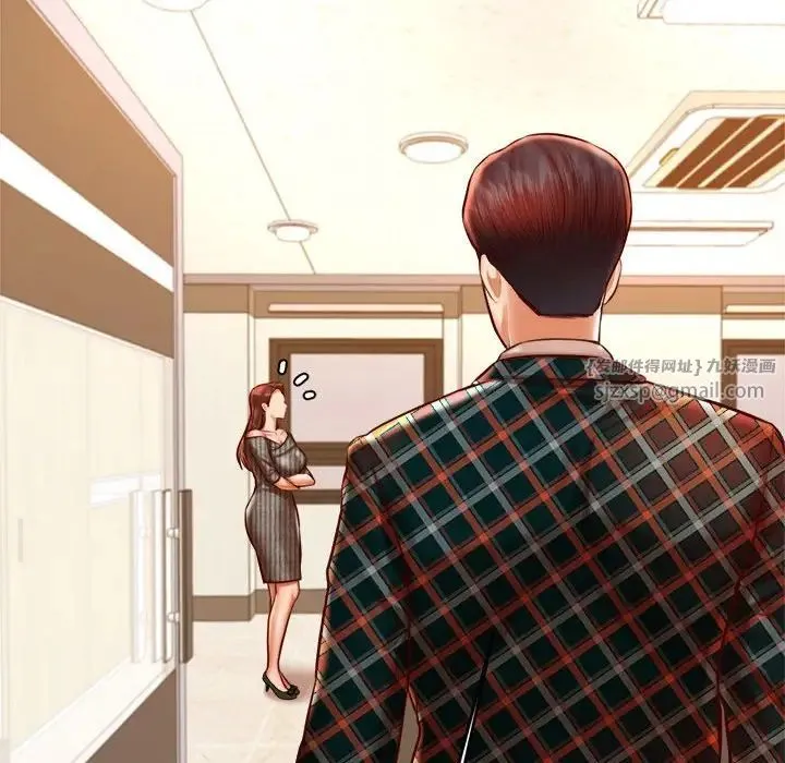老师的课外教学 第41話 第75页