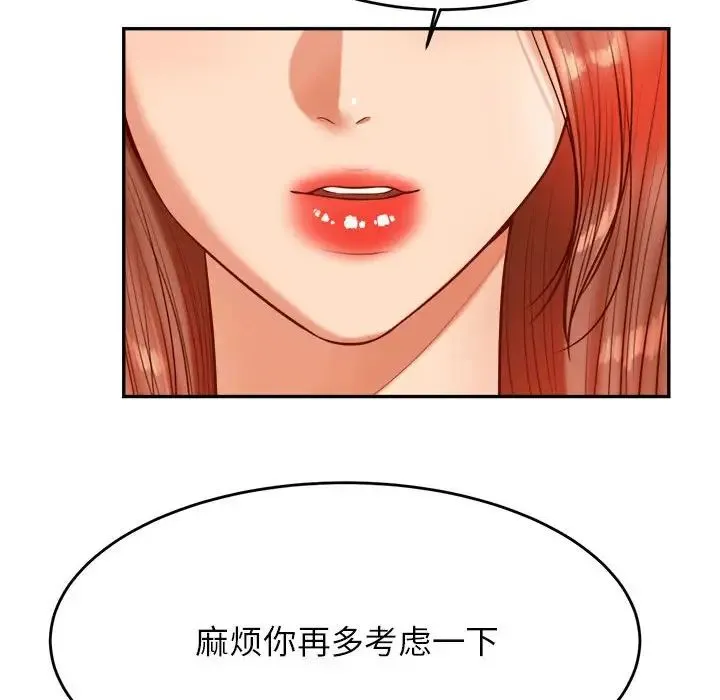老师的课外教学 第41話 第159页