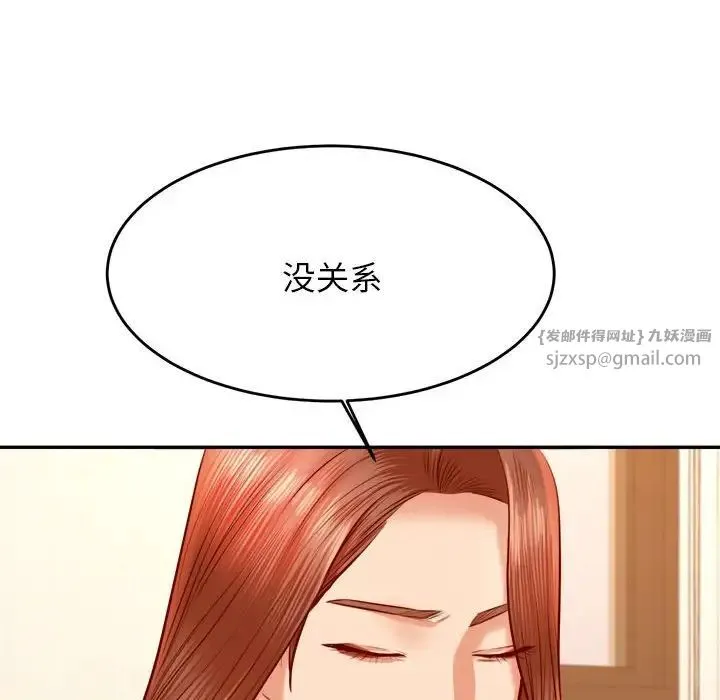 老师的课外教学 第41話 第109页