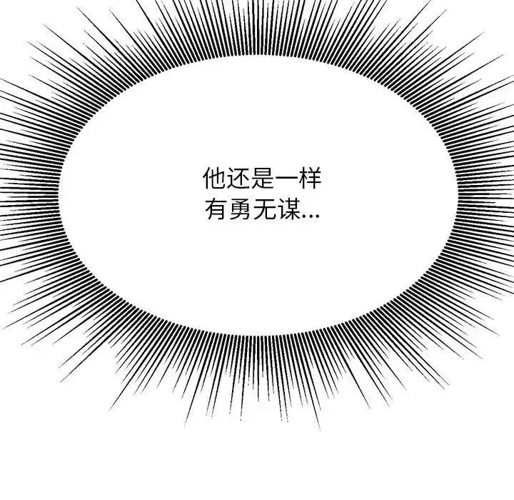 老师的课外教学 第41話 第121页
