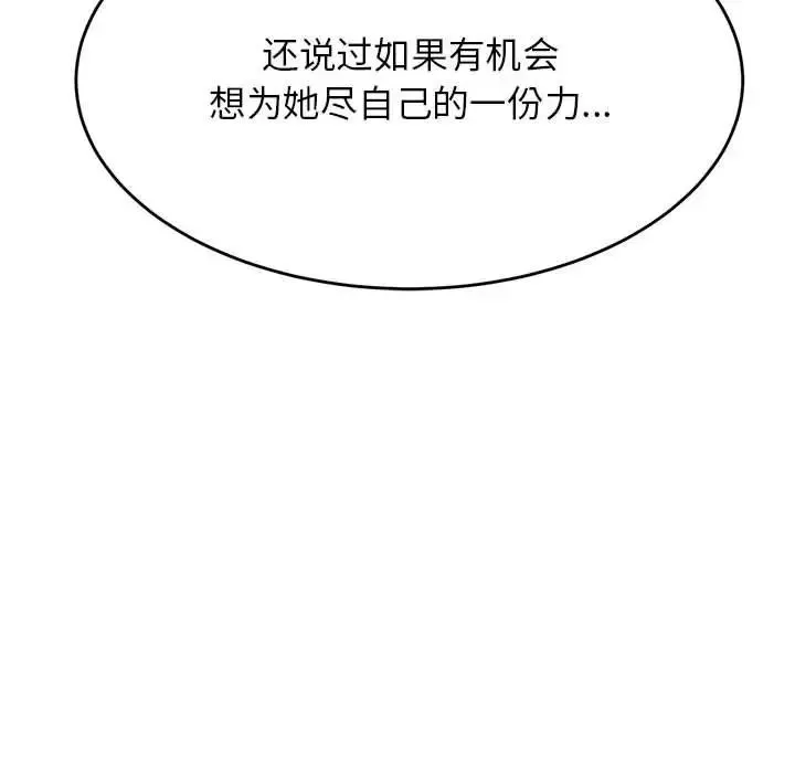 老师的课外教学 第41話 第42页