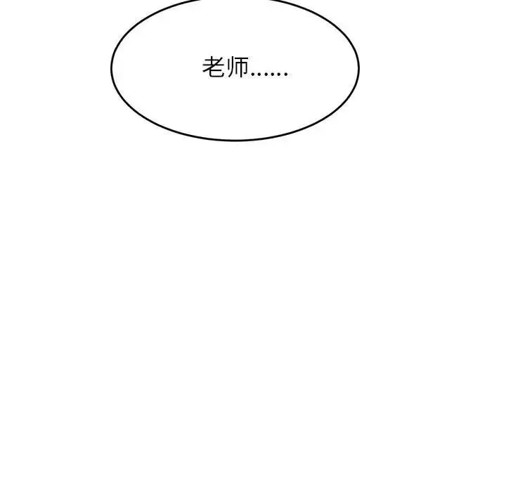 老师的课外教学 第41話 第55页