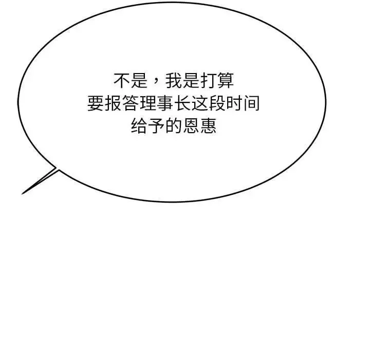 老师的课外教学 第41話 第118页