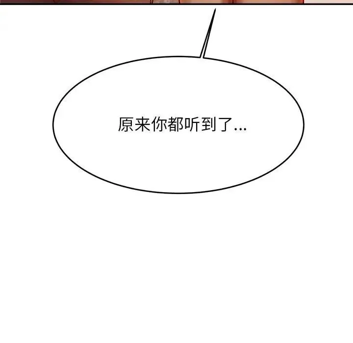 老师的课外教学 第41話 第32页