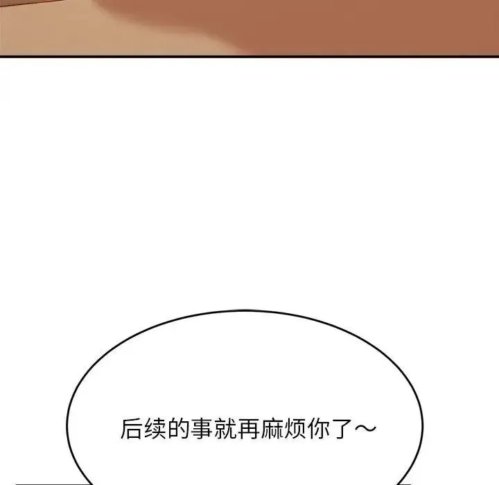老师的课外教学 第41話 第167页