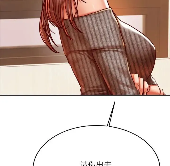 老师的课外教学 第41話 第82页