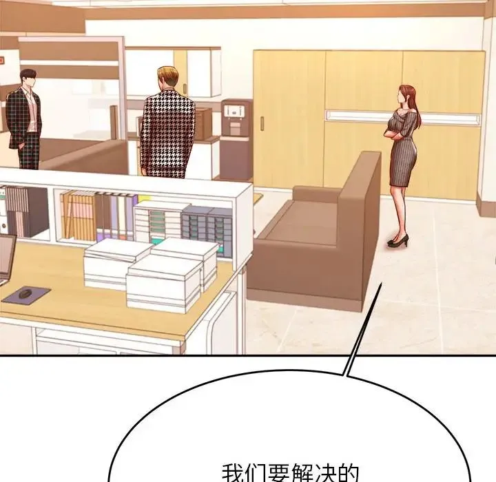 老师的课外教学 第41話 第85页