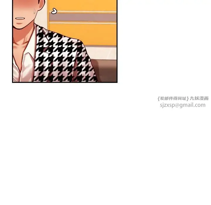 老师的课外教学 第41話 第72页