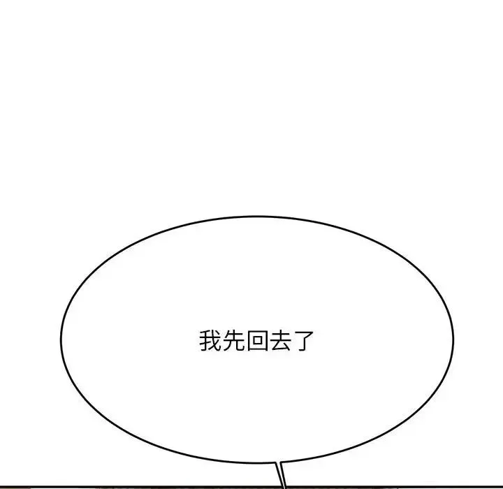 老师的课外教学 第41話 第165页