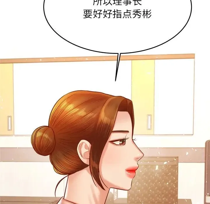 老师的课外教学 第41話 第132页