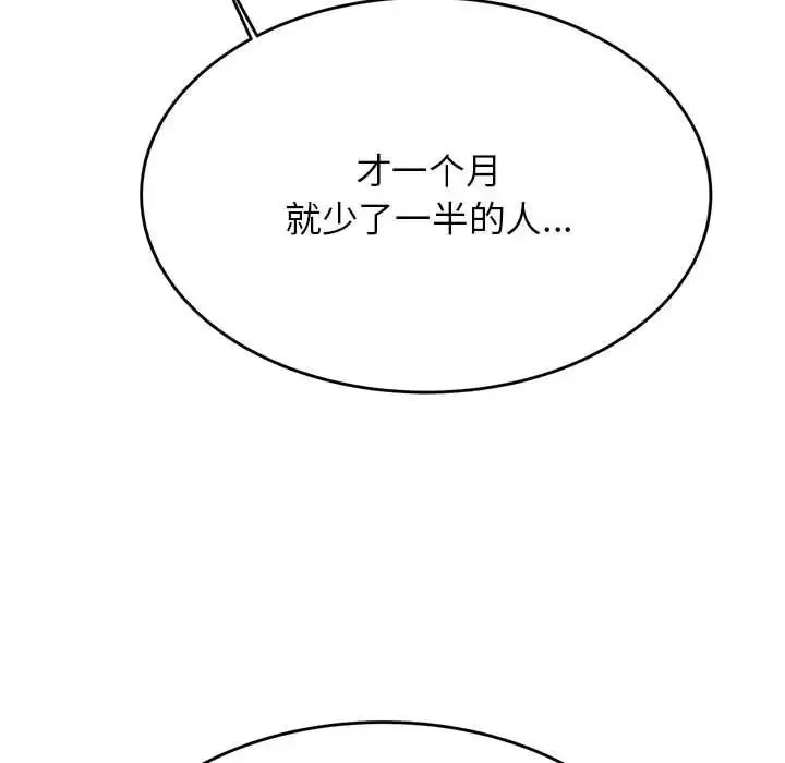 老师的课外教学 第41話 第63页