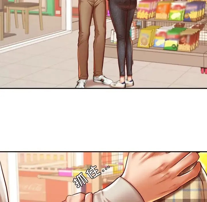 老师的课外教学 第41話 第24页