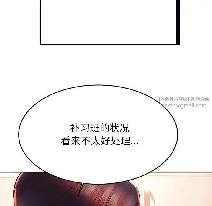 老师的课外教学 第41話 第7页