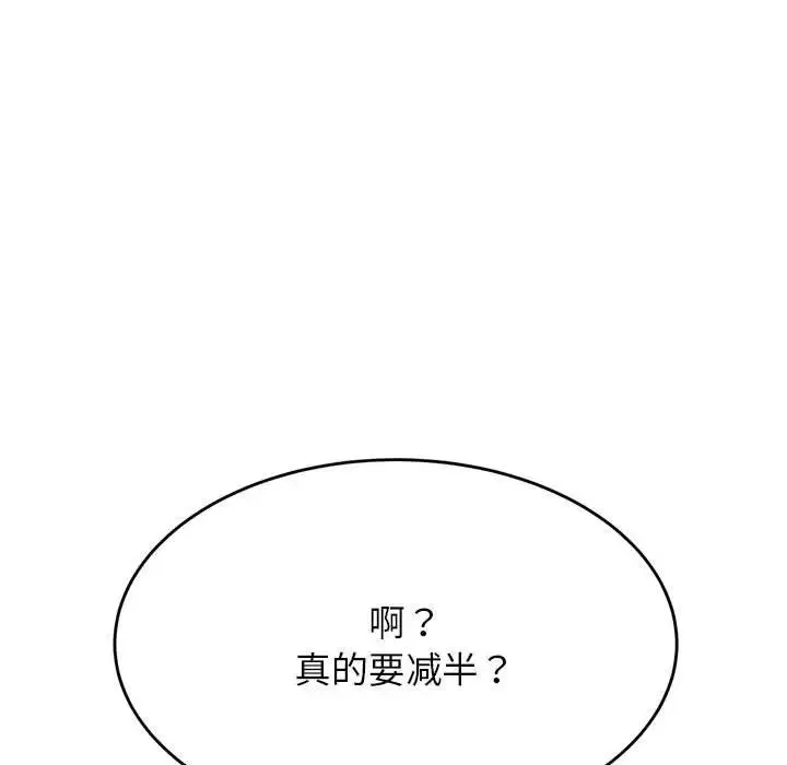 老师的课外教学 第41話 第156页