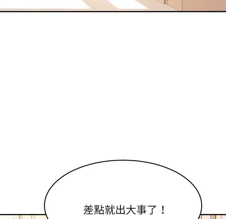 老师的课外教学 第3话 第39页
