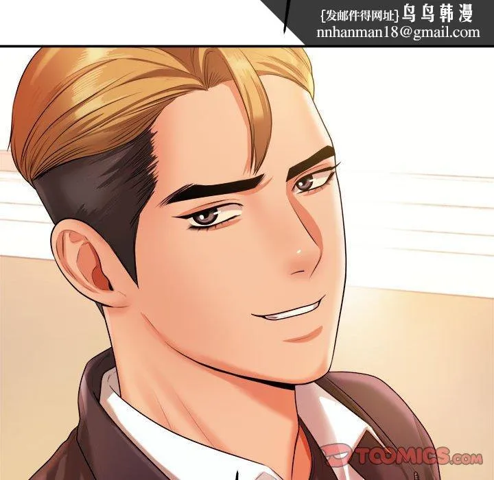老师的课外教学 第3话 第116页