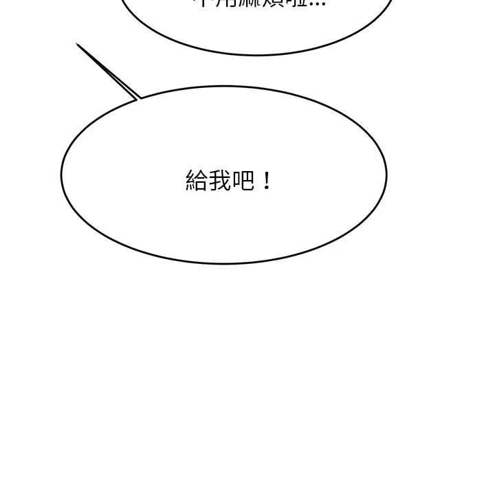 老师的课外教学 第3话 第176页