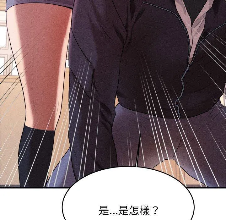 老师的课外教学 第3话 第150页