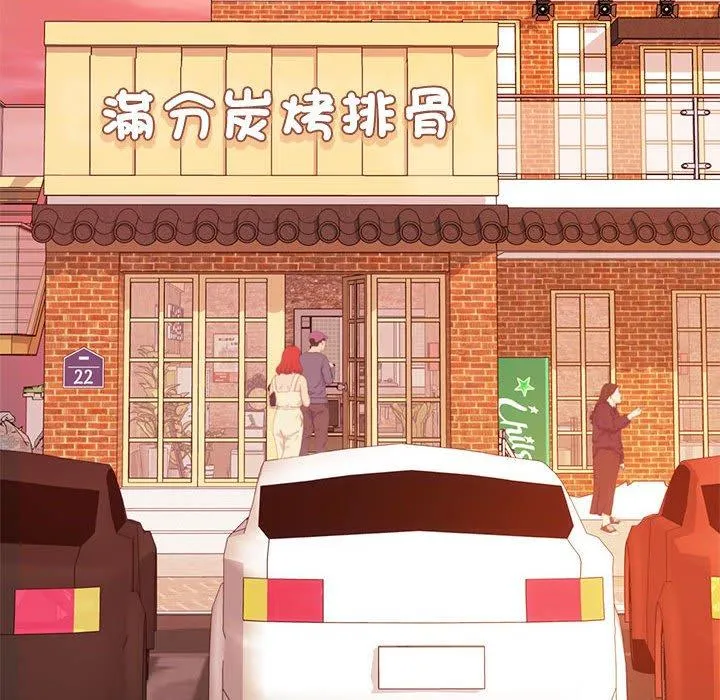 老师的课外教学 第3话 第193页
