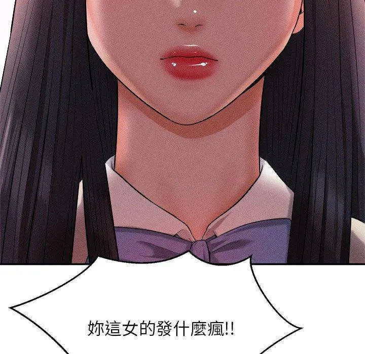 老师的课外教学 第3话 第153页