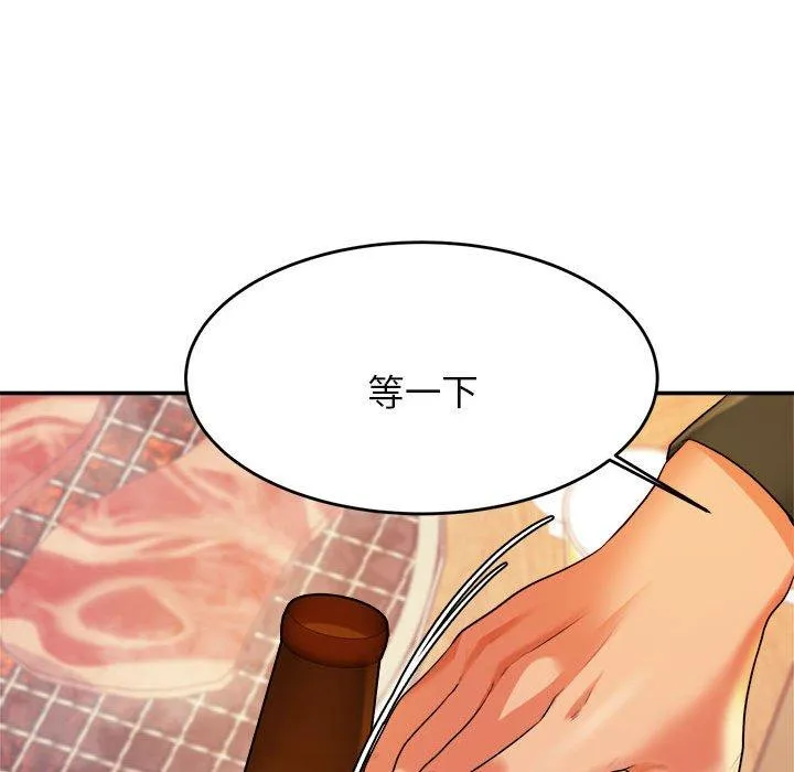 老师的课外教学 第3话 第220页