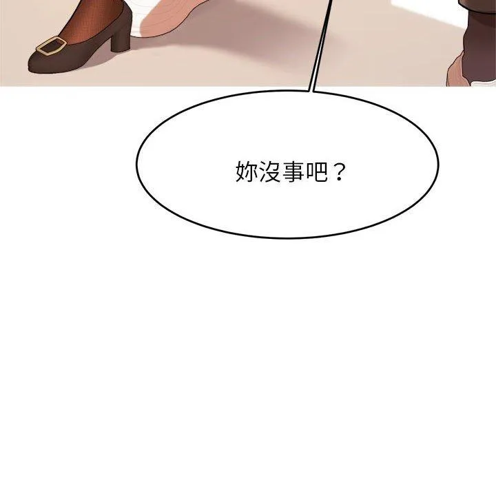 老师的课外教学 第3话 第171页