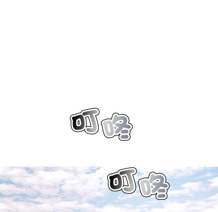老师的课外教学 第3话 第94页