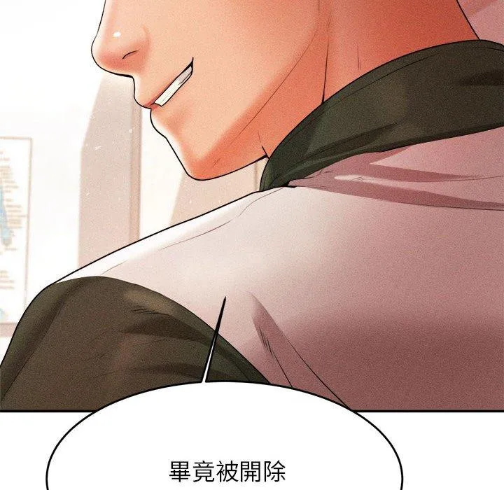老师的课外教学 第3话 第58页