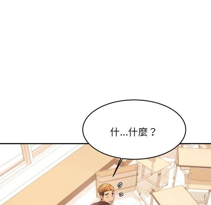 老师的课外教学 第3话 第157页
