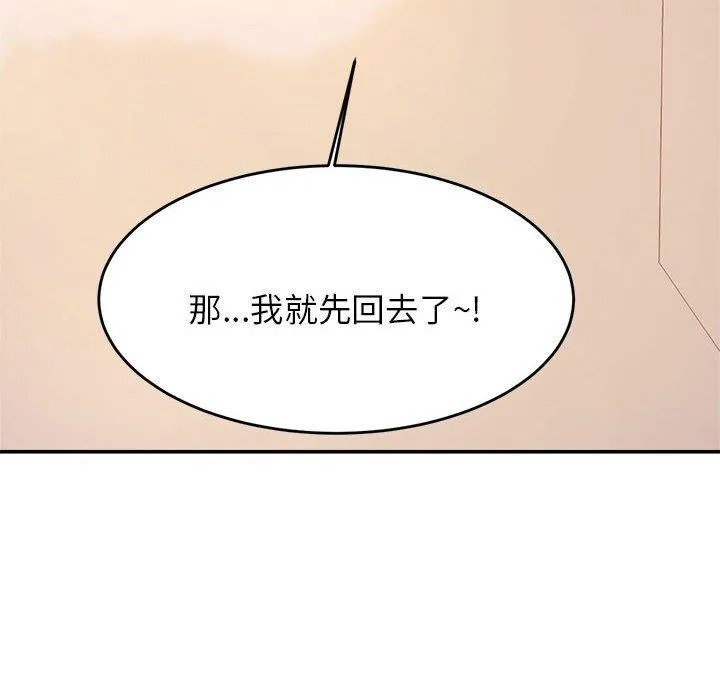 老师的课外教学 第3话 第24页