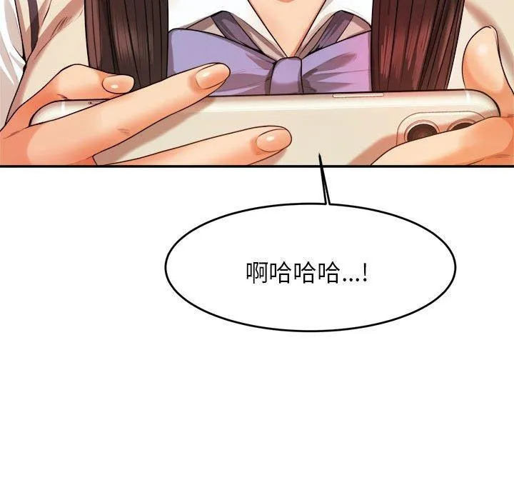 老师的课外教学 第3话 第108页