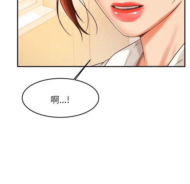 老师的课外教学 第3话 第186页