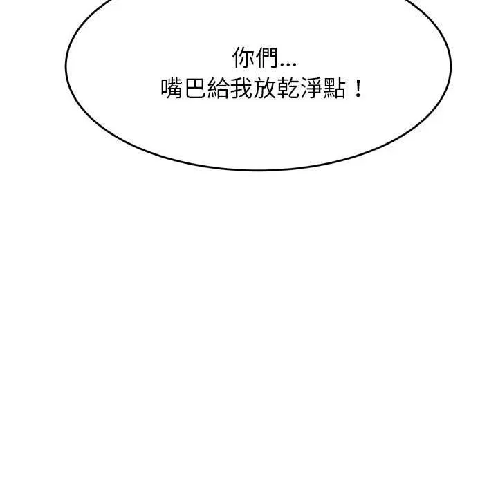 老师的课外教学 第3话 第156页