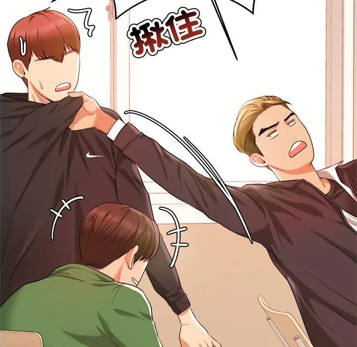 老师的课外教学 第3话 第140页