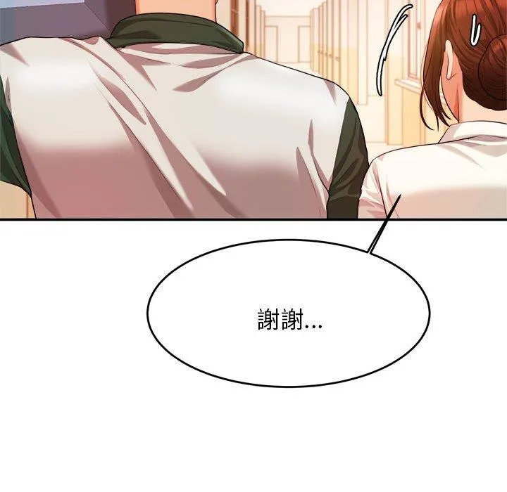 老师的课外教学 第3话 第178页