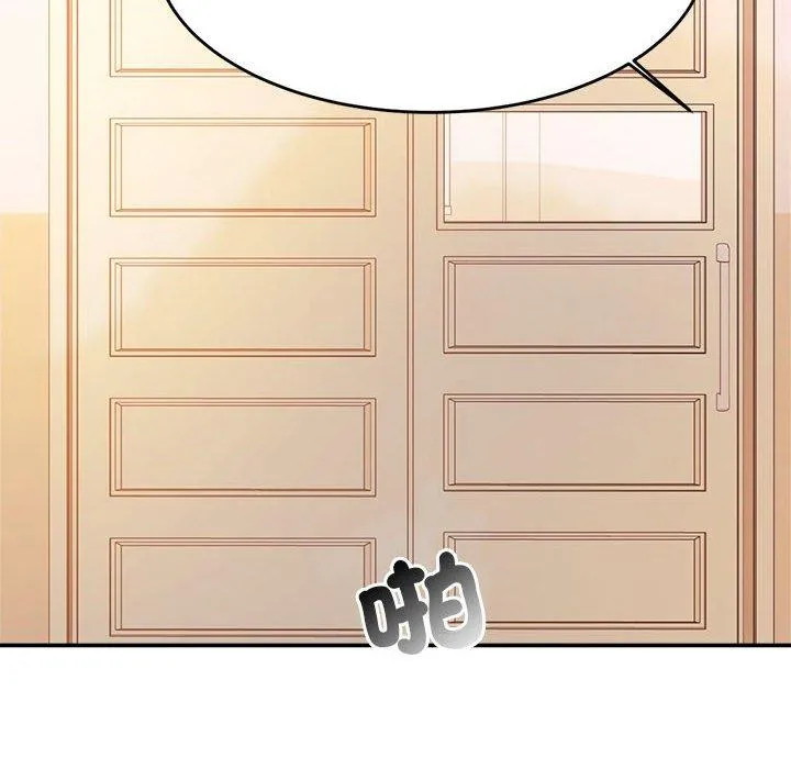 老师的课外教学 第3话 第40页