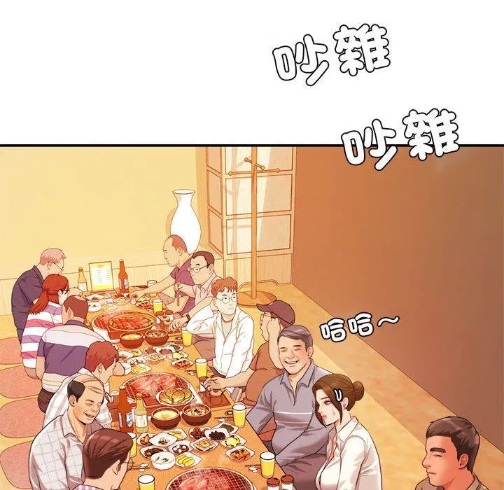 老师的课外教学 第3话 第195页