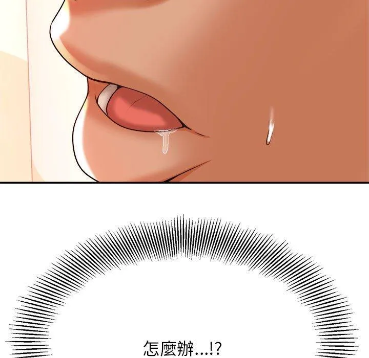 老师的课外教学 第3话 第9页