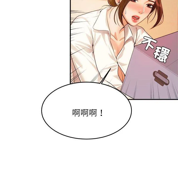 老师的课外教学 第3话 第167页