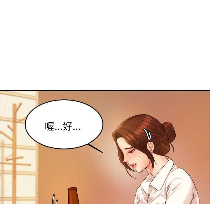 老师的课外教学 第3话 第217页