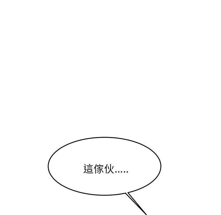 老师的课外教学 第3话 第113页