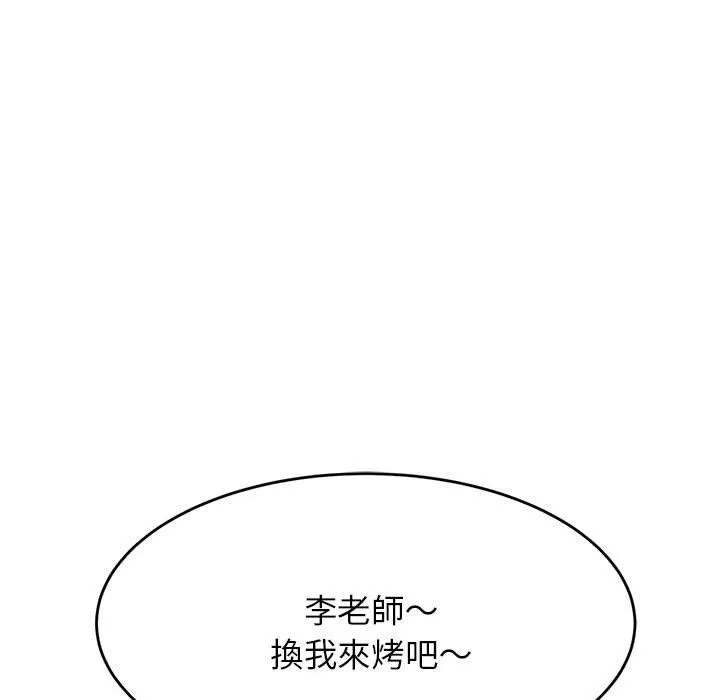 老师的课外教学 第3话 第208页