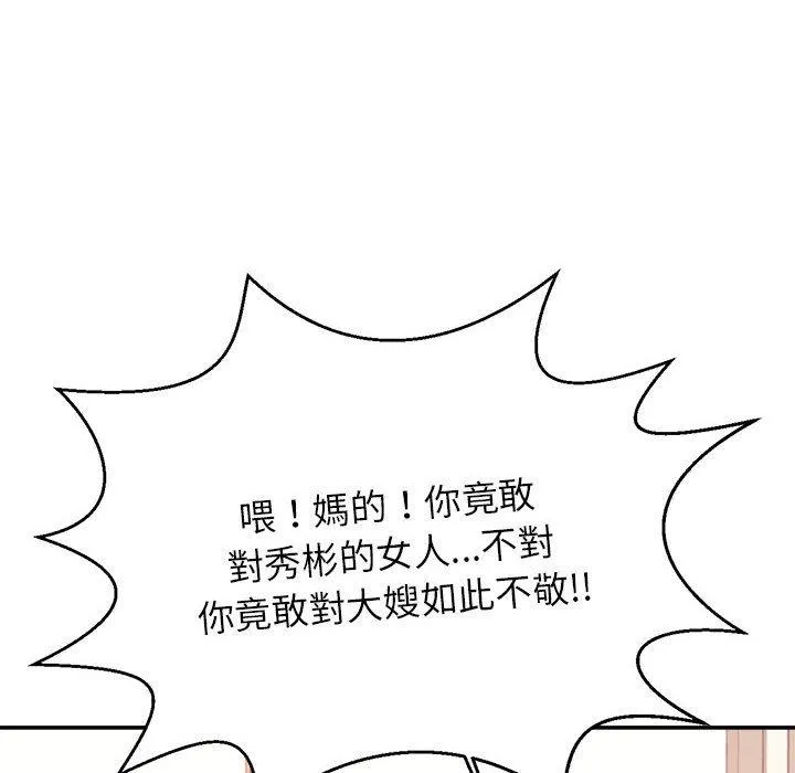 老师的课外教学 第3话 第139页