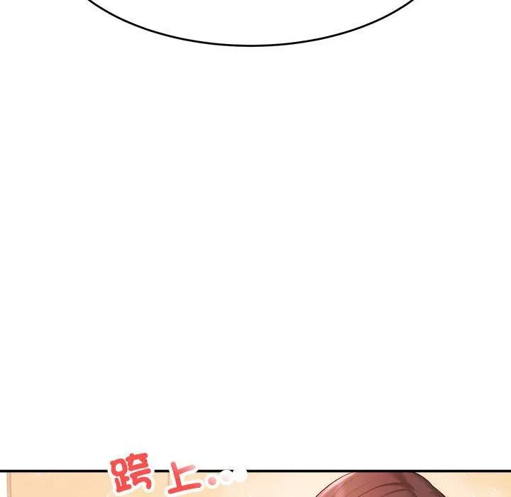 老师的课外教学 第3话 第44页