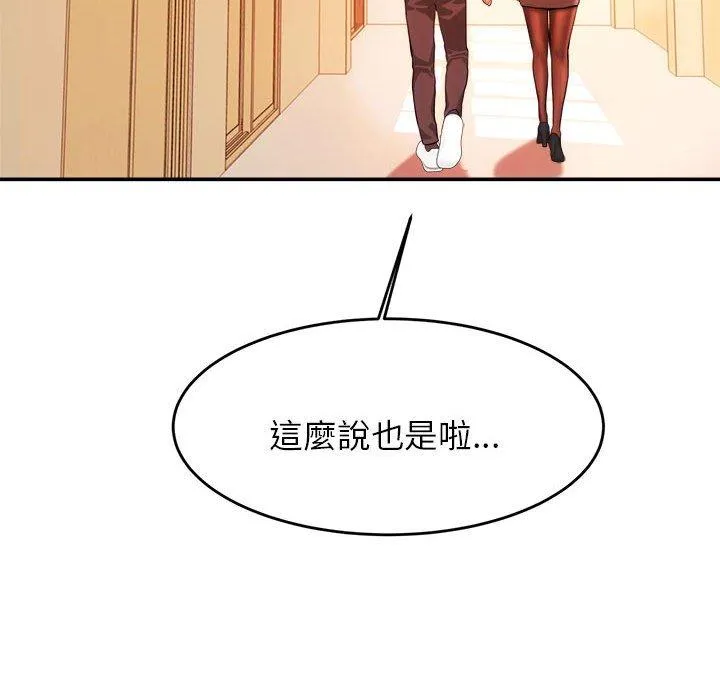老师的课外教学 第3话 第189页