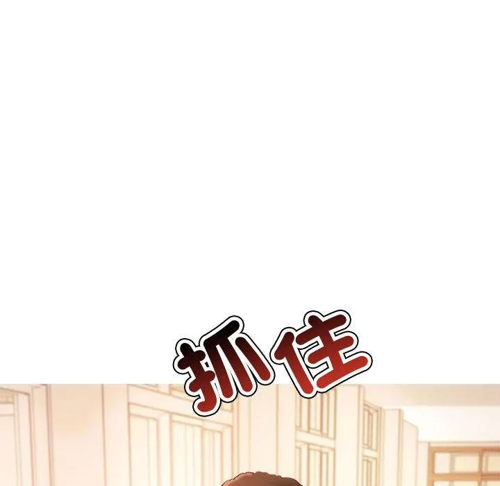 老师的课外教学 第3话 第168页